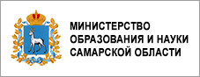 Министерство образования и науки самарской области