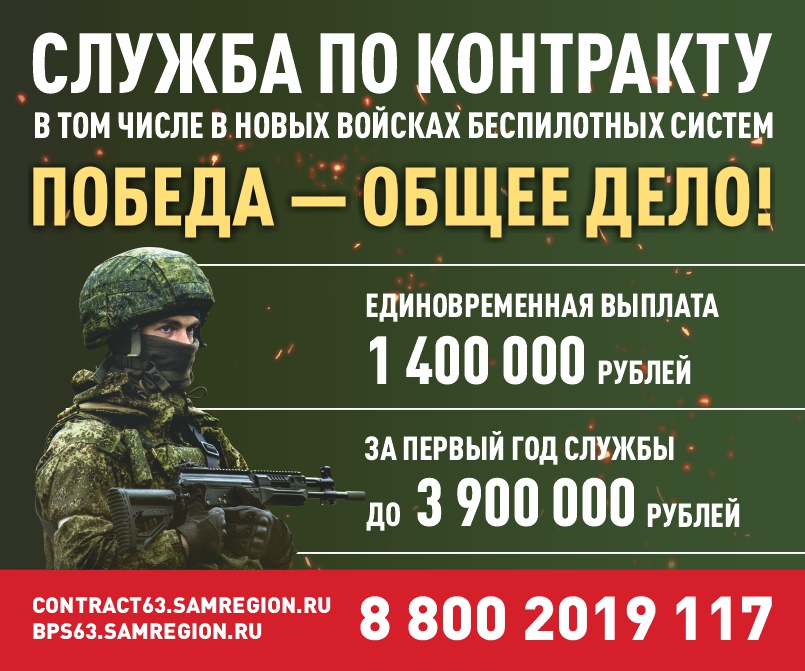 Служба по контракту