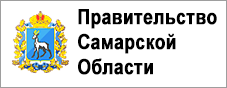 Правительство Самарской Области